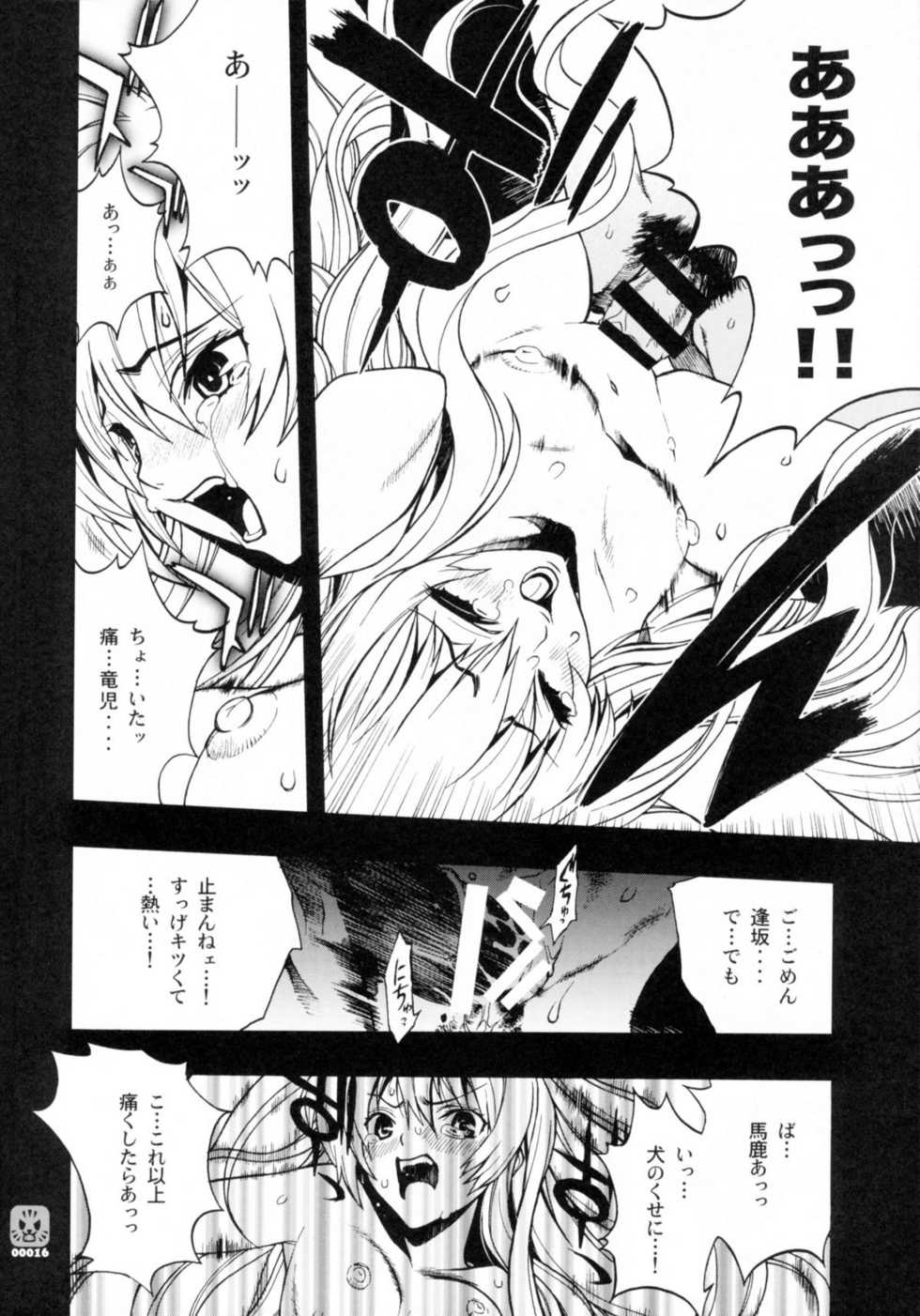 (C75) [PIGGSTAR (Nagoya Shachihachi)] Dora mon! (Toradora!) - Page 13