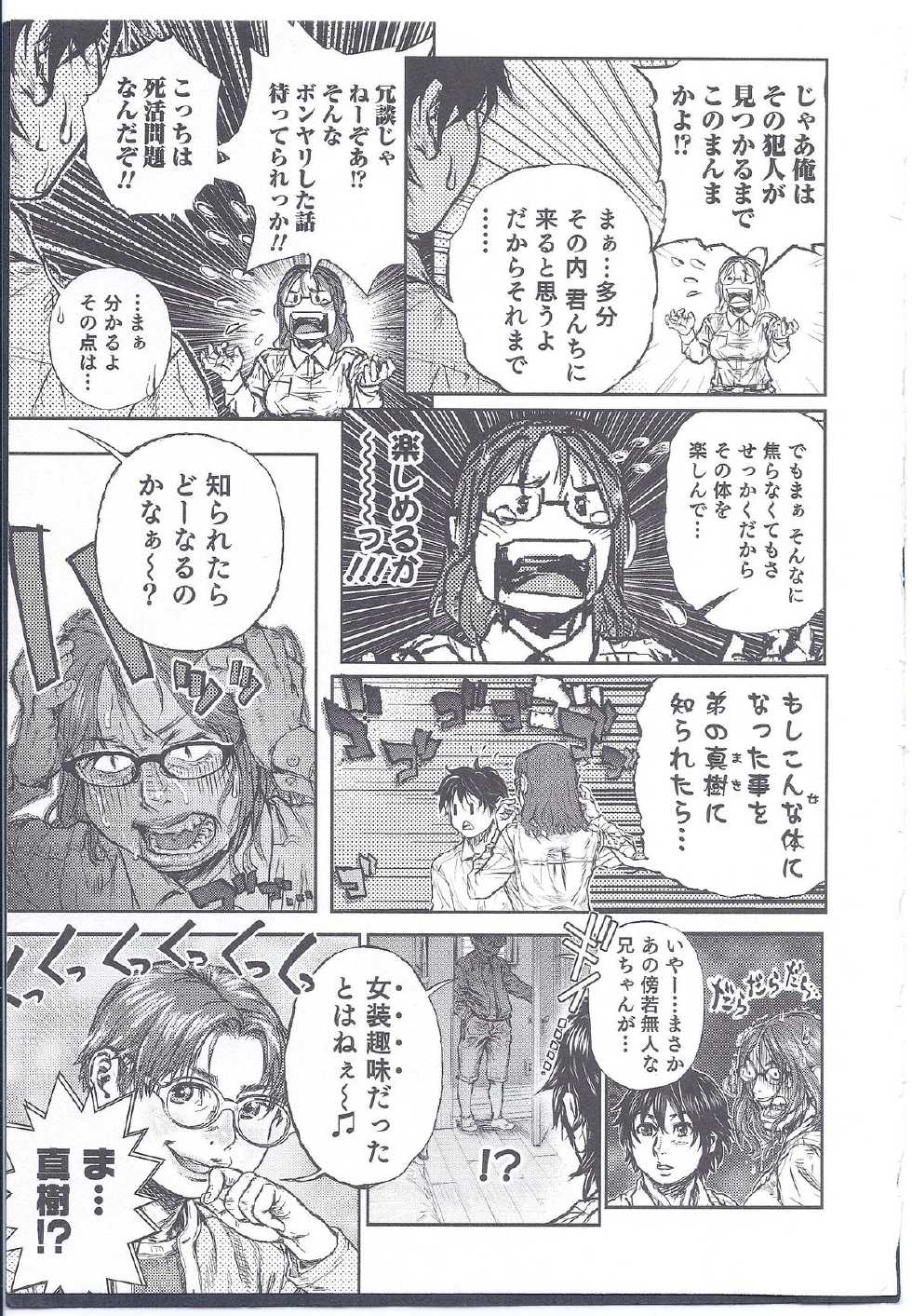 [Ohba Yohkyoh] Kaeru no Tsura ni.... Bangaichi. (Nyotaika! Paradise 08) - Page 3