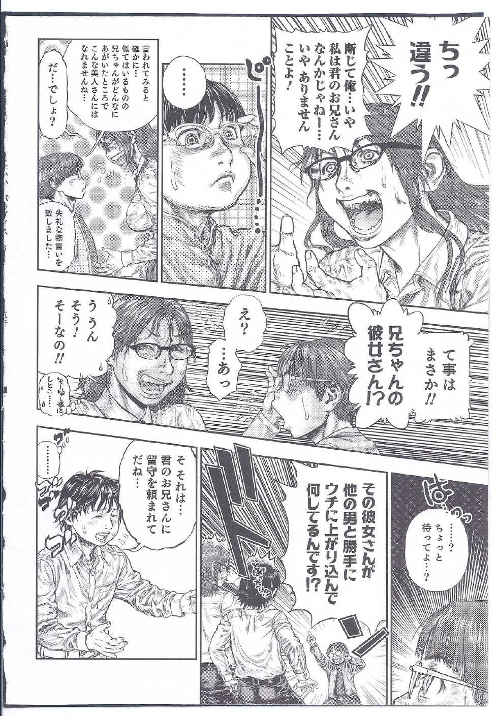 [Ohba Yohkyoh] Kaeru no Tsura ni.... Bangaichi. (Nyotaika! Paradise 08) - Page 4