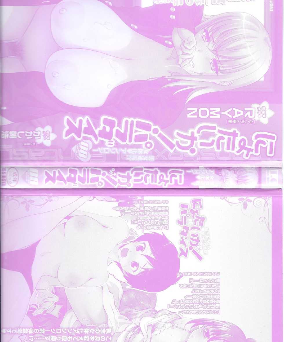 [Ohba Yohkyoh] Kaeru no Tsura ni.... Bangaichi. (Nyotaika! Paradise 08) - Page 21