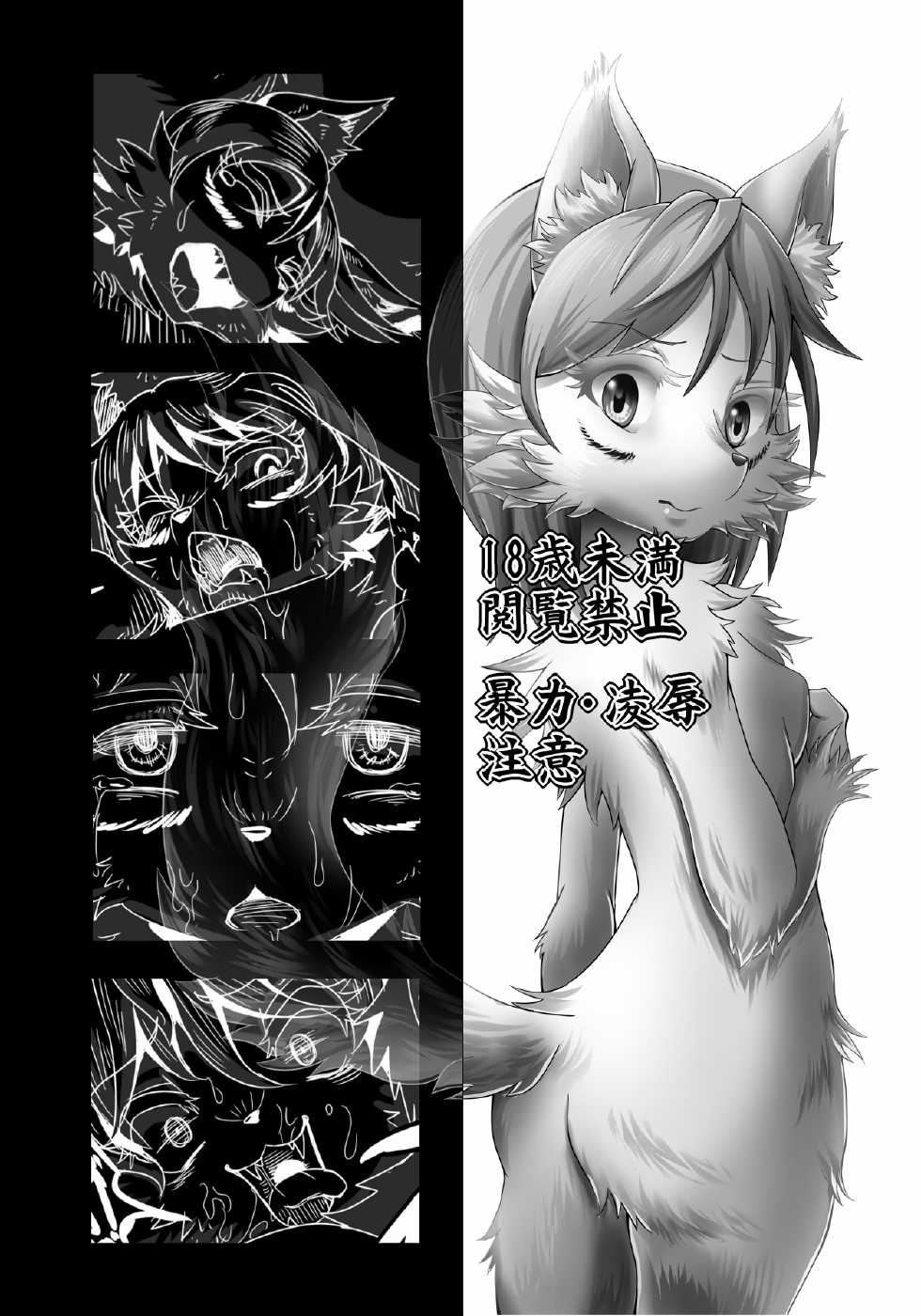 (Fur-st 7) [Kousyoudou (Bakugatou)] KoOokami to 7-Biki no Yagi - The Young Wolf and the Seven Goats - Page 2