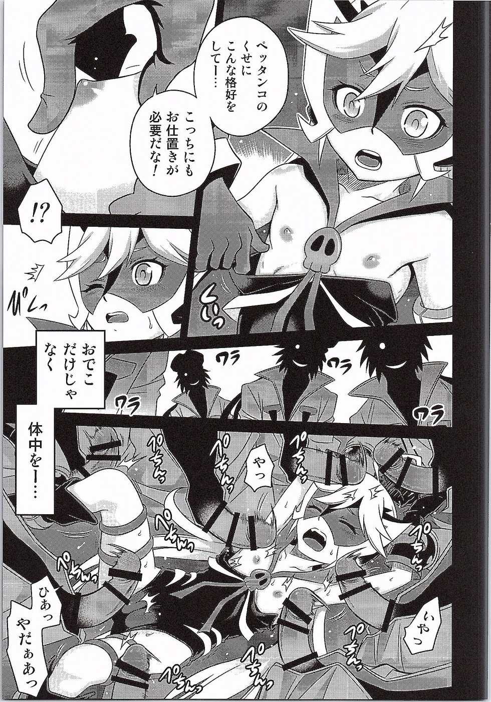 [Studio Tar (Kyouichirou)] Tenshi-chan no Yume wa Yoru Hiraku (Yoru no Yatterman) - Page 4