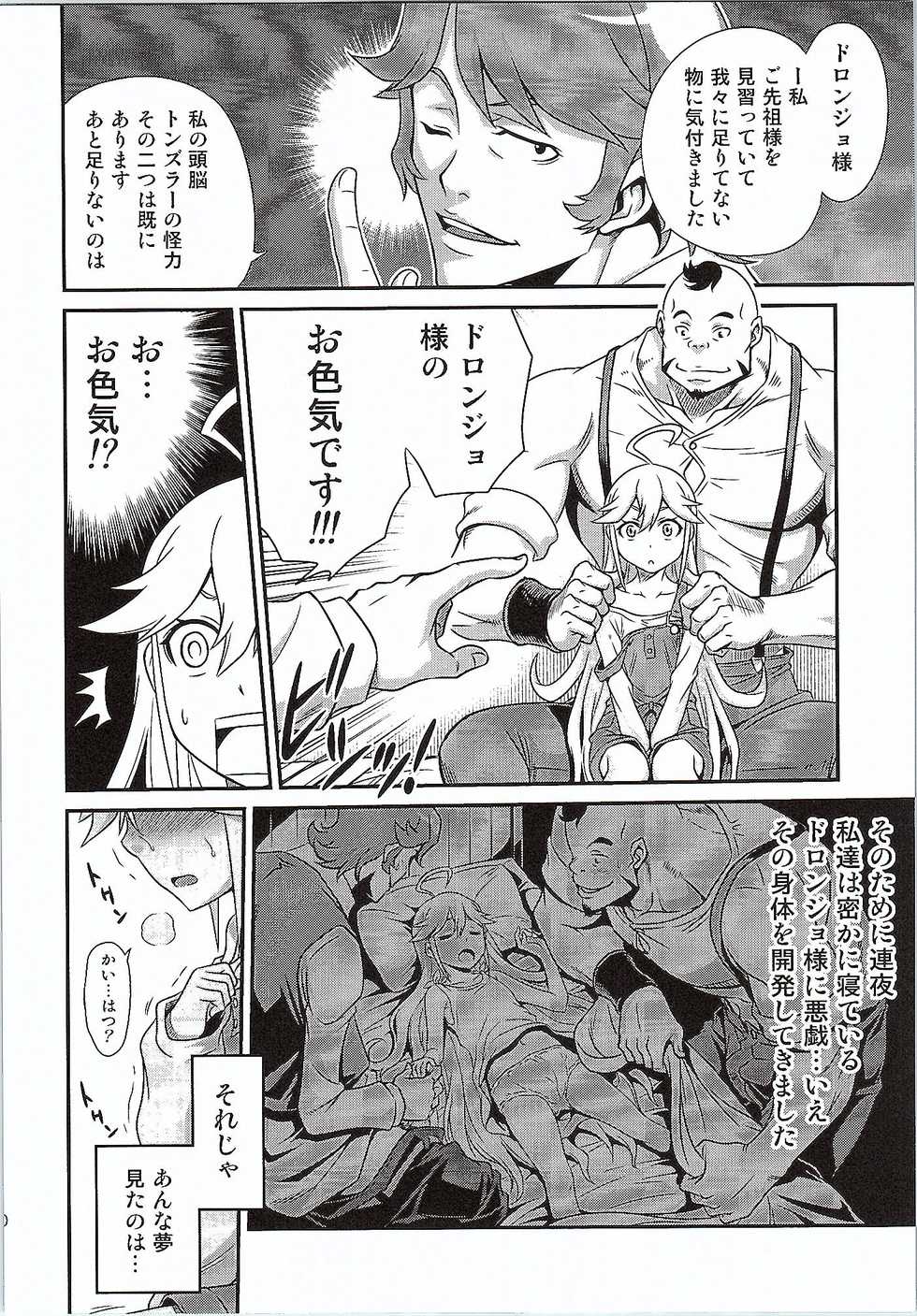 [Studio Tar (Kyouichirou)] Tenshi-chan no Yume wa Yoru Hiraku (Yoru no Yatterman) - Page 9