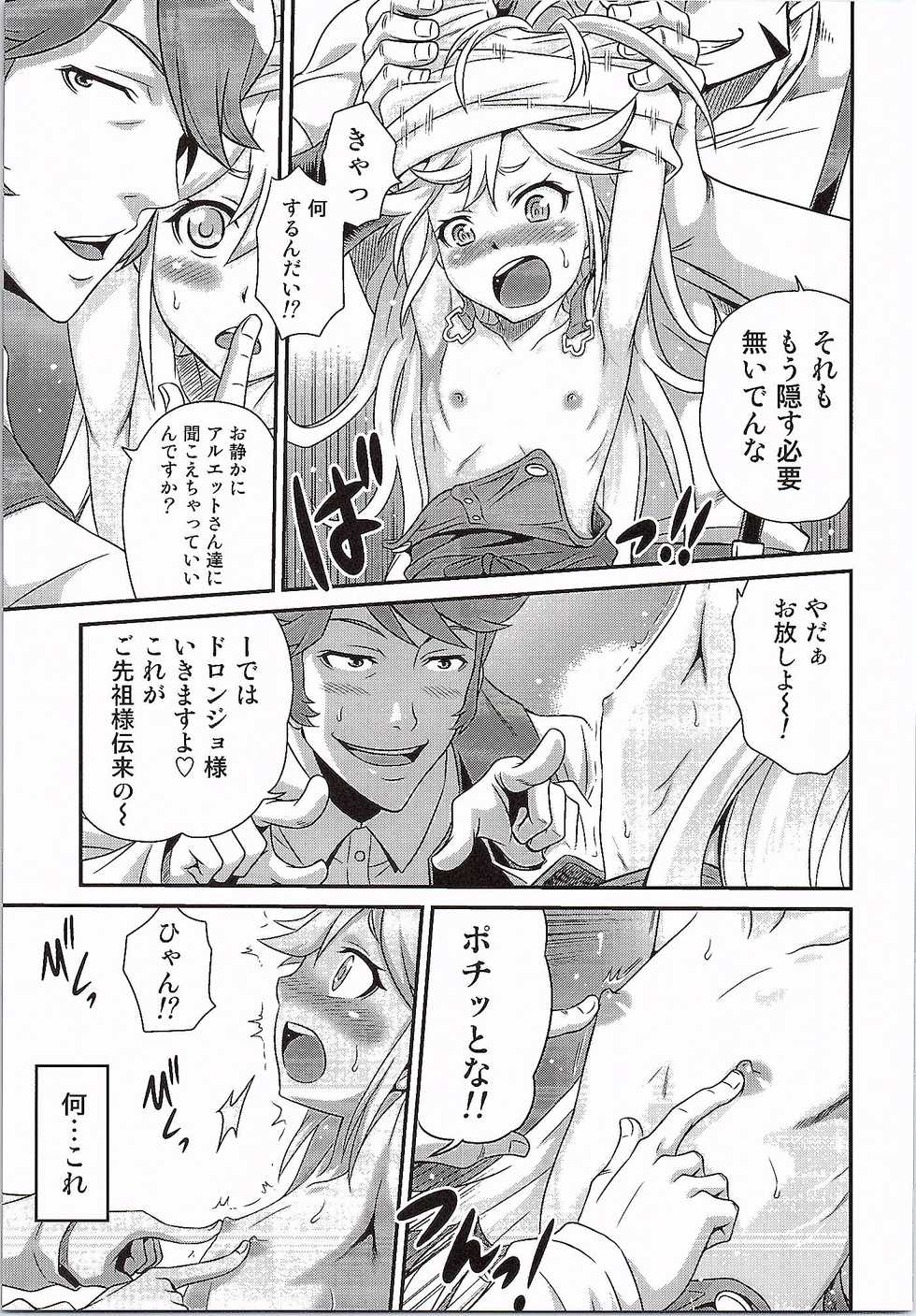 [Studio Tar (Kyouichirou)] Tenshi-chan no Yume wa Yoru Hiraku (Yoru no Yatterman) - Page 10