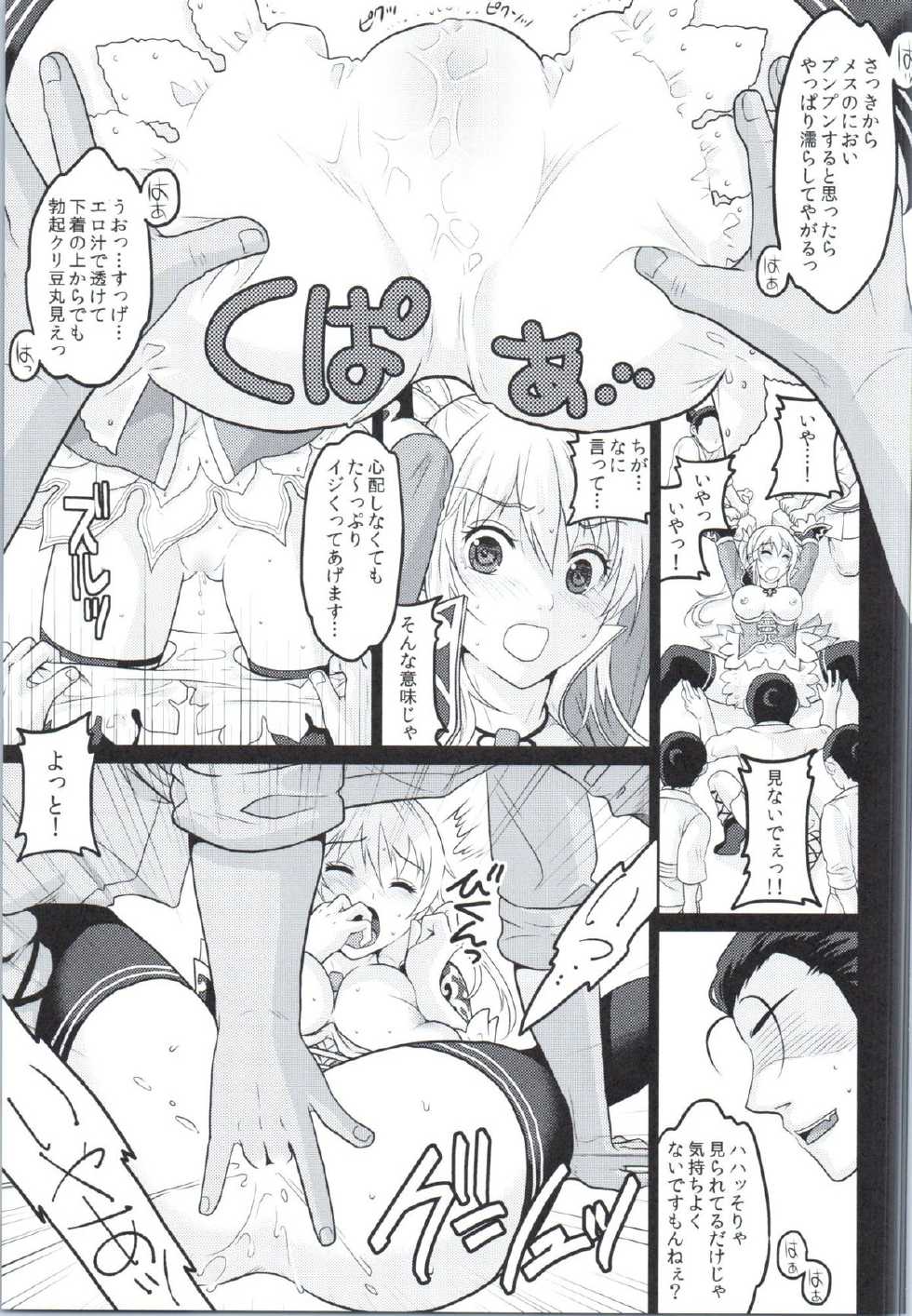 (COMIC1☆9) [Kuributon (Sakura Mafumi)] Botan Chirite (Dynasty Warriors) - Page 10