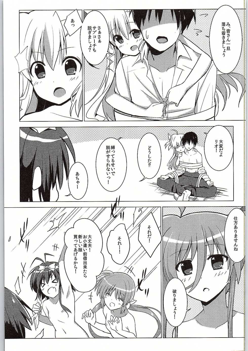 (COMIC1☆9) [Sekine (Sekine Hajime)] Mahou Shoujo no Coach ni Narimashita (Mahou Shoujo Lyrical Nanoha ViVid) - Page 5