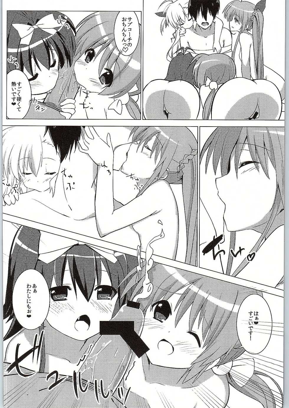 (COMIC1☆9) [Sekine (Sekine Hajime)] Mahou Shoujo no Coach ni Narimashita (Mahou Shoujo Lyrical Nanoha ViVid) - Page 6