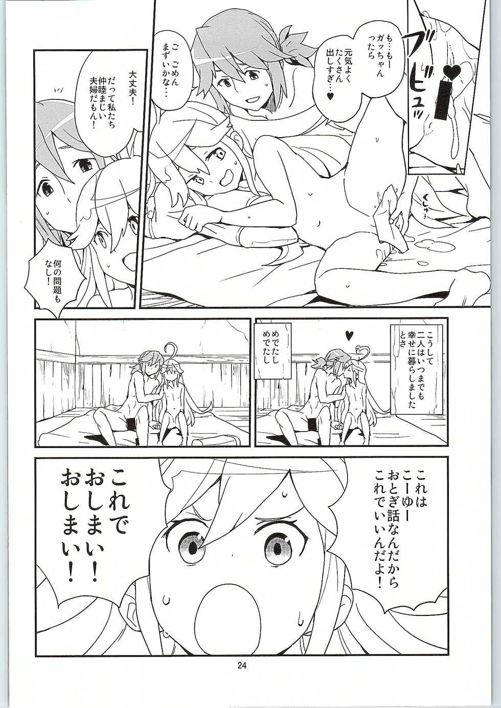 (COMIC1☆9) [Zenra Restaurant (Heriyama)] Nyaa-tte Nanda Nyaa! (Yoru no Yatterman) - Page 23