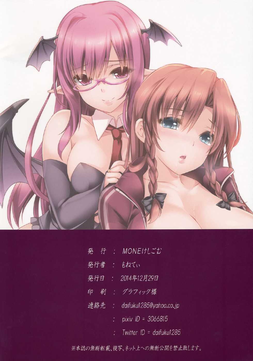 Oh Yuusha Yo, Itte Shimau To Wa Nasakenai!