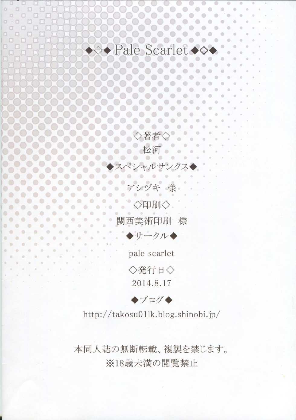 (C86) [Pale Scarlet (Matsukawa)] Deremasu 3 (THE IDOLM@STER CINDERELLA GIRLS) [English] {doujin-moe.us} - Page 13