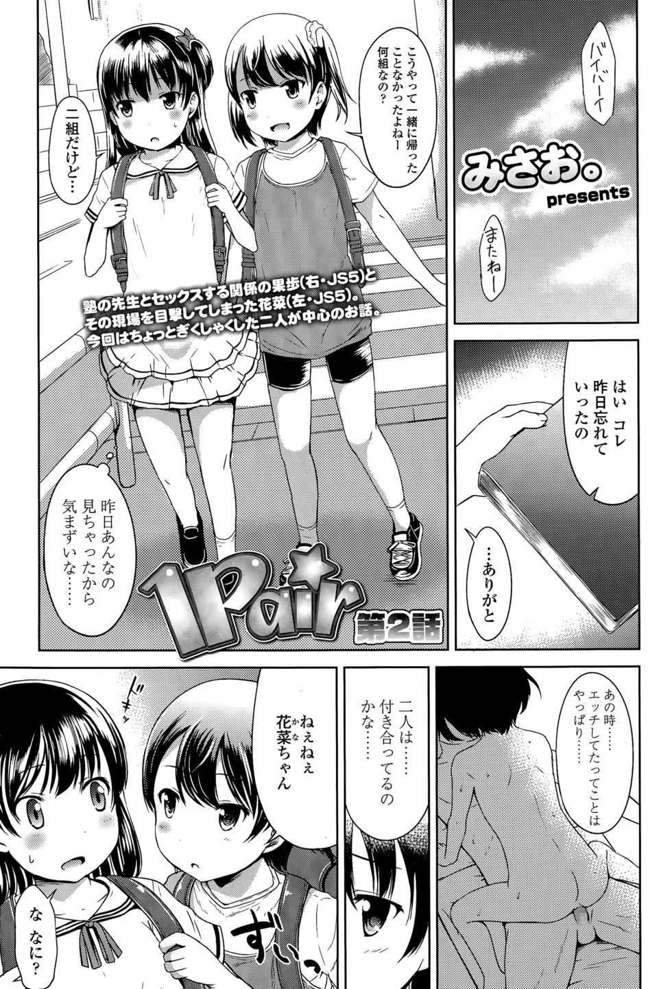 COMIC LO 2015-07 - Page 3