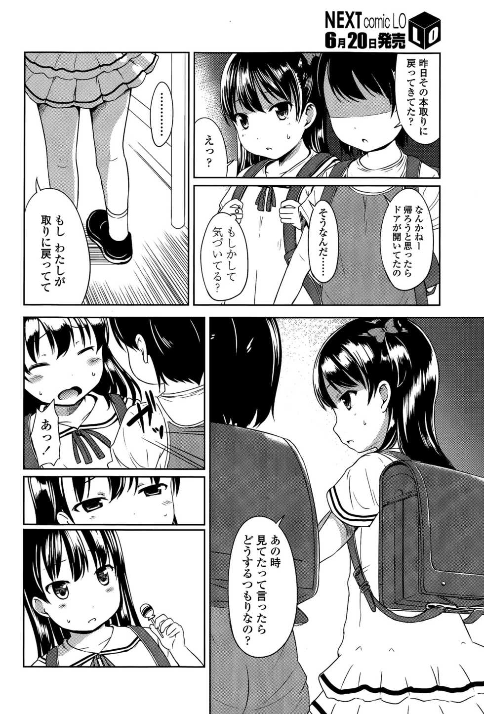 COMIC LO 2015-07 - Page 4