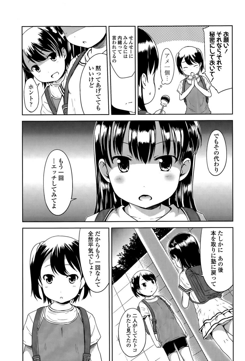COMIC LO 2015-07 - Page 5