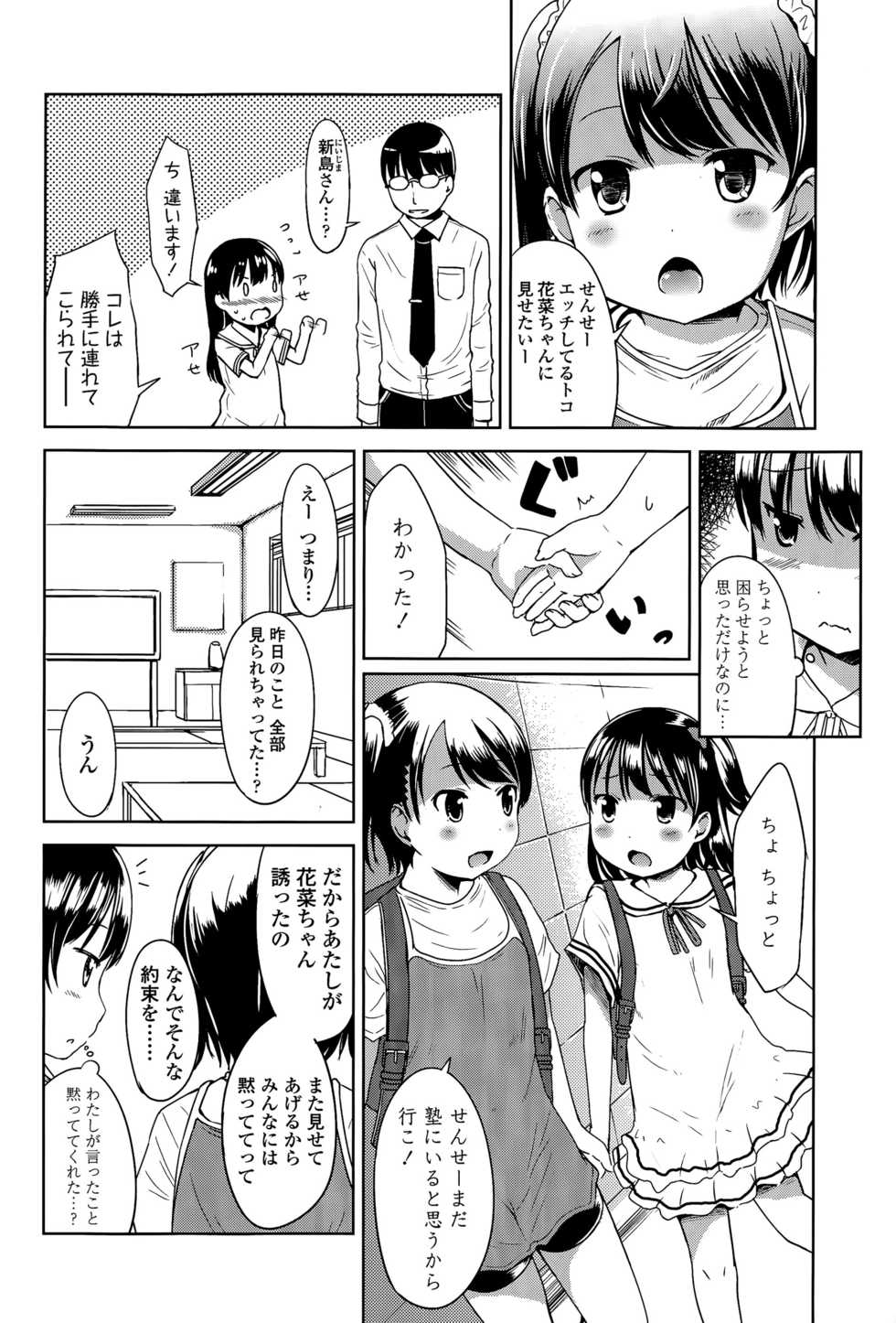 COMIC LO 2015-07 - Page 6