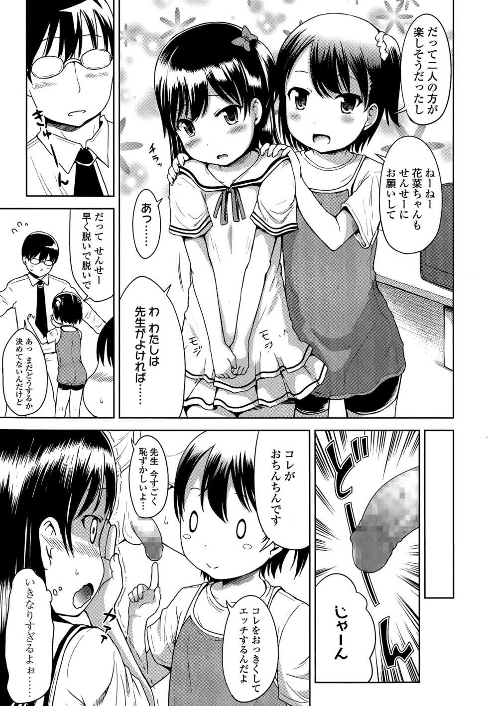 COMIC LO 2015-07 - Page 7