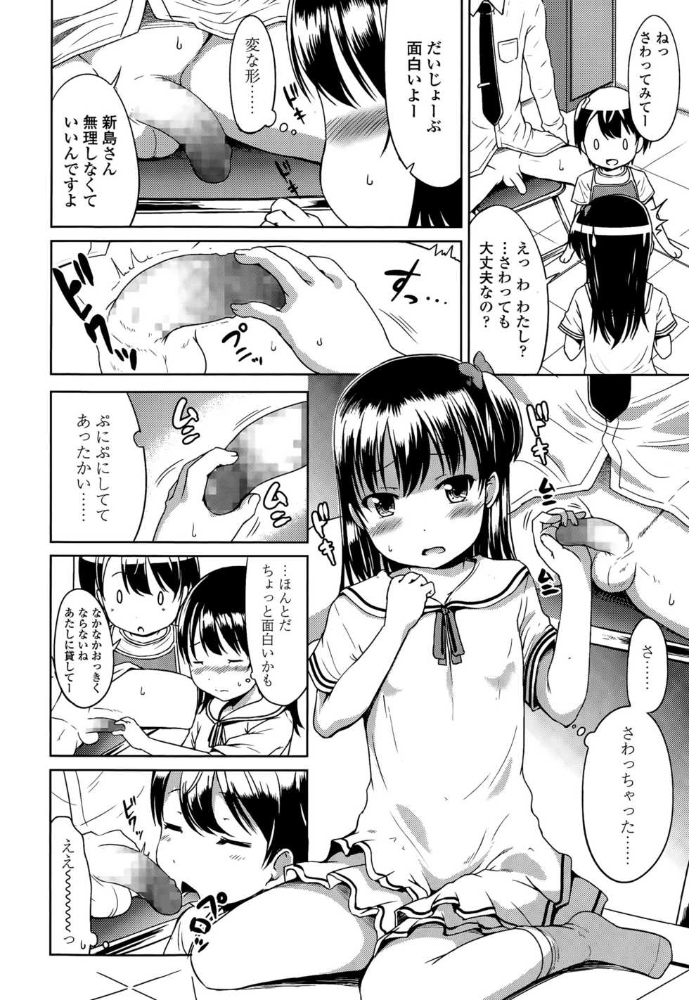 COMIC LO 2015-07 - Page 8