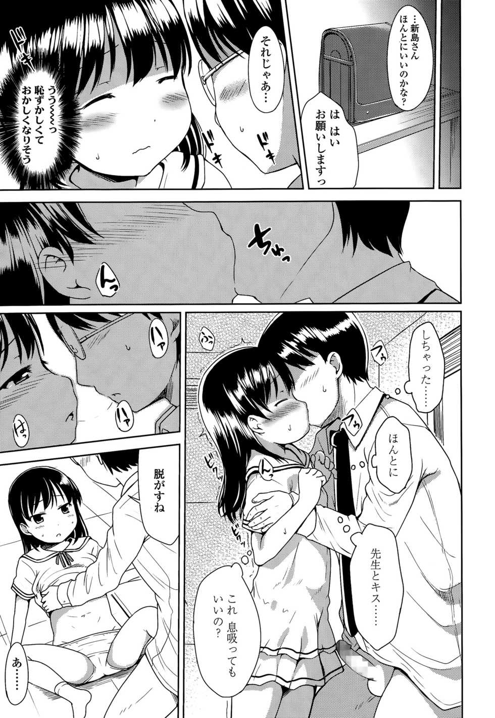 COMIC LO 2015-07 - Page 13
