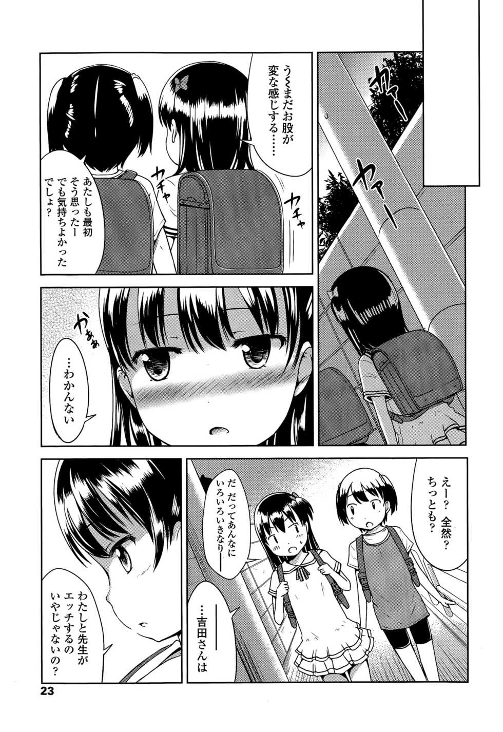 COMIC LO 2015-07 - Page 23