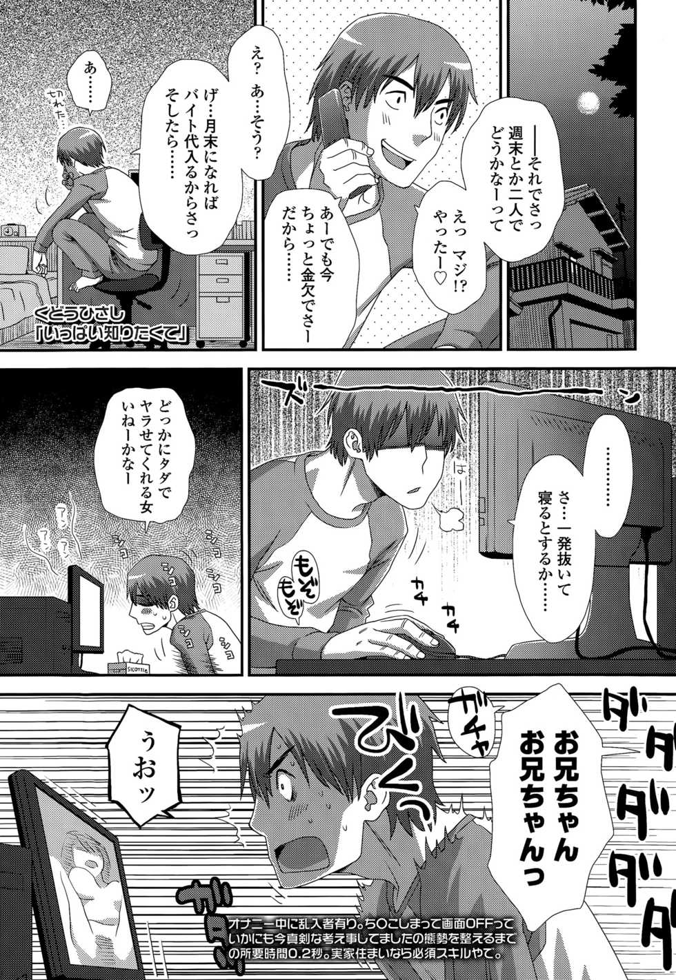 COMIC LO 2015-07 - Page 27