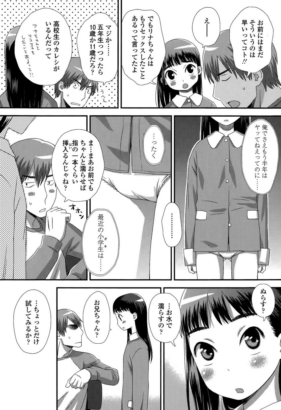 COMIC LO 2015-07 - Page 30
