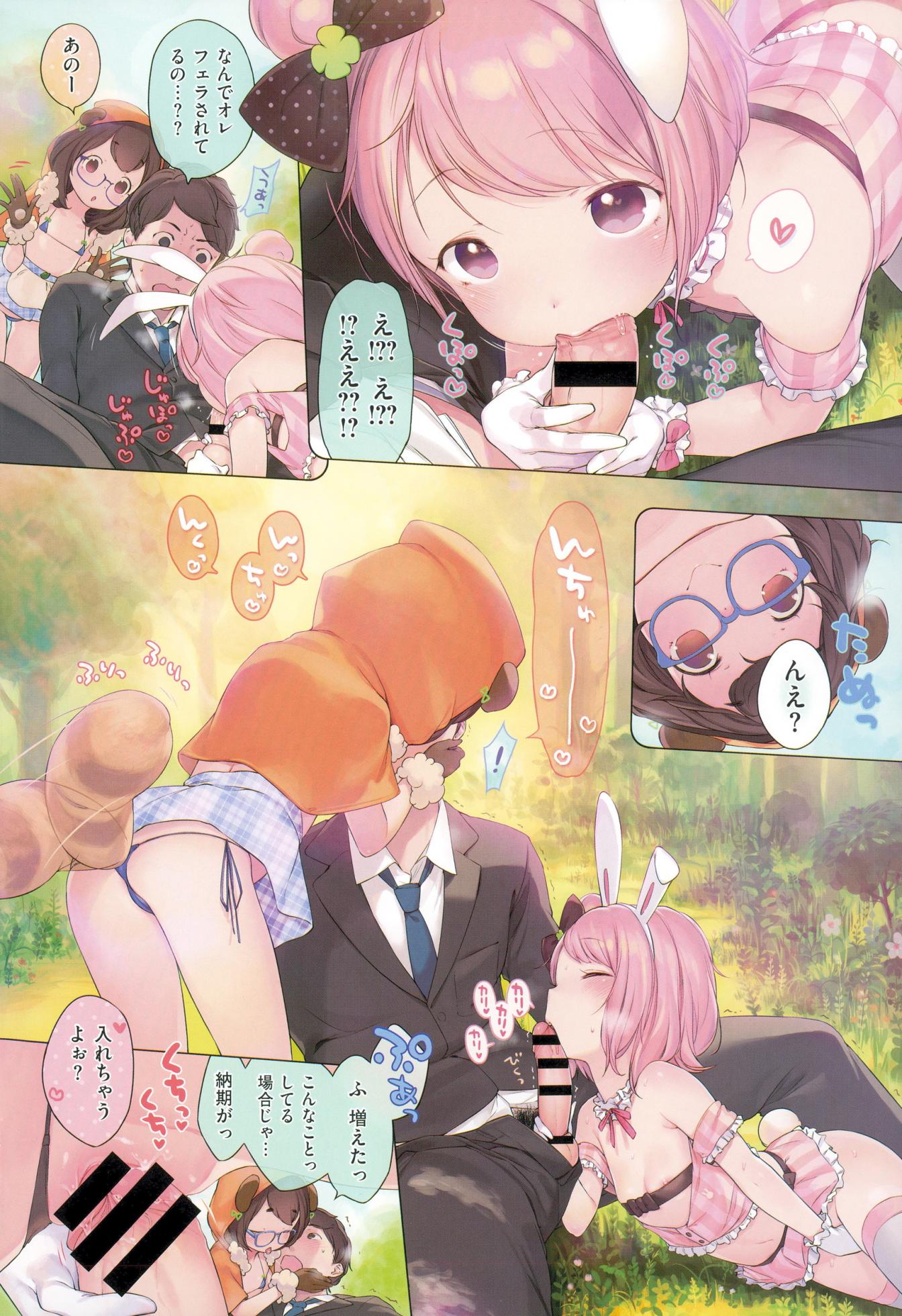 COMIC Kairakuten XTC Vol.05 - Page 6