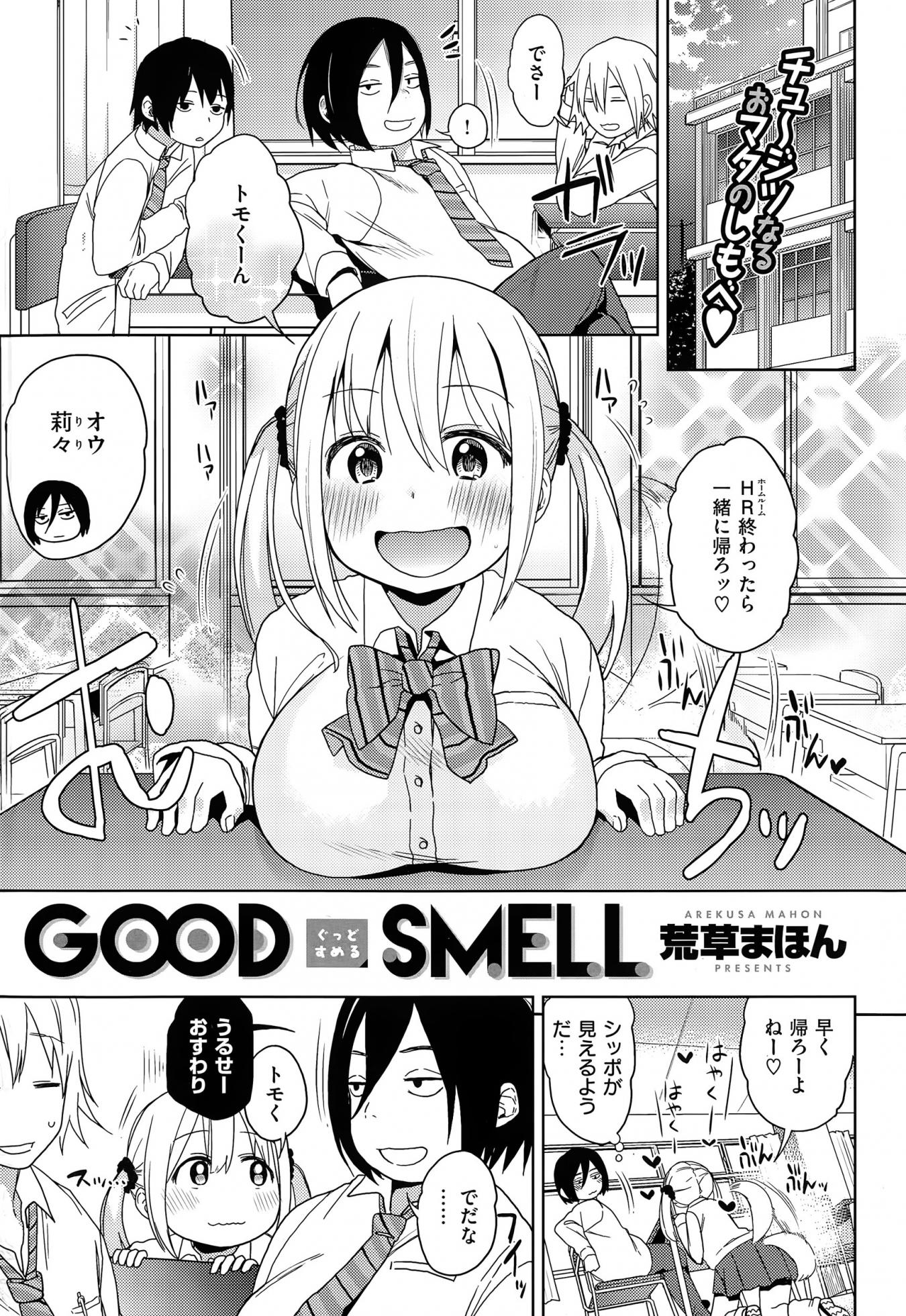 COMIC Kairakuten XTC Vol.05 - Page 13