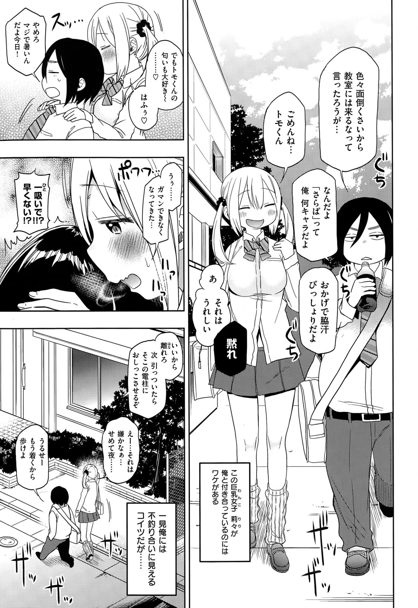 COMIC Kairakuten XTC Vol.05 - Page 15