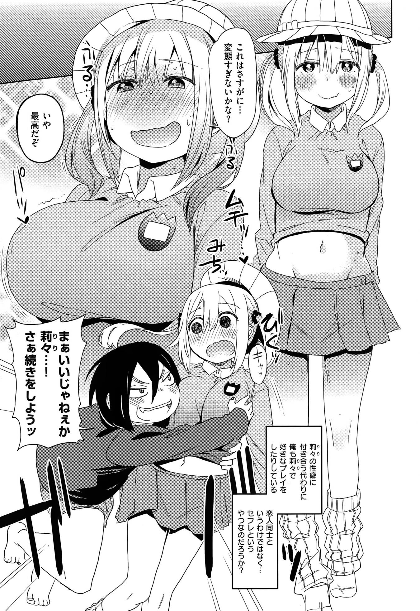 COMIC Kairakuten XTC Vol.05 - Page 19
