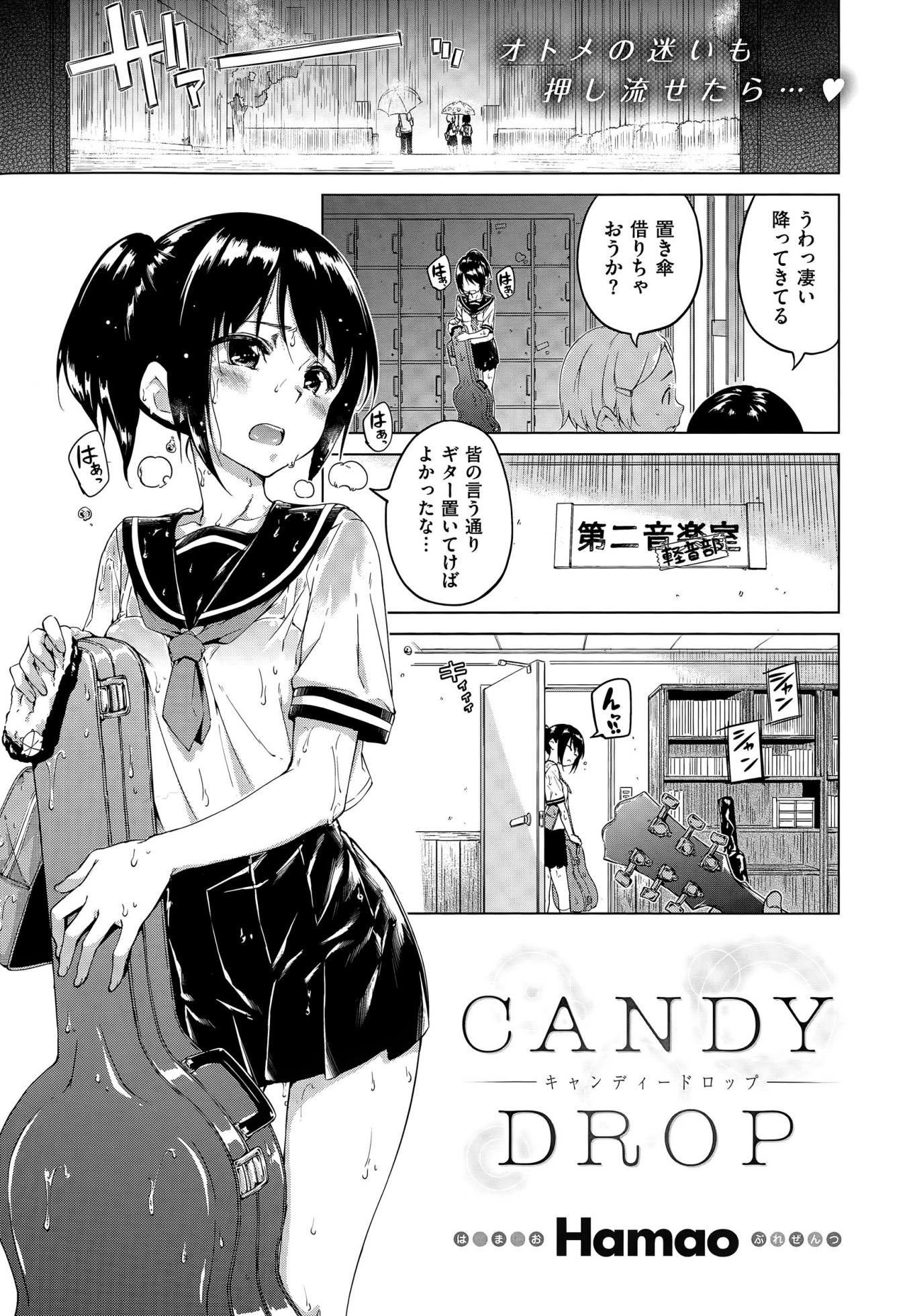 COMIC Kairakuten XTC Vol.05 - Page 33