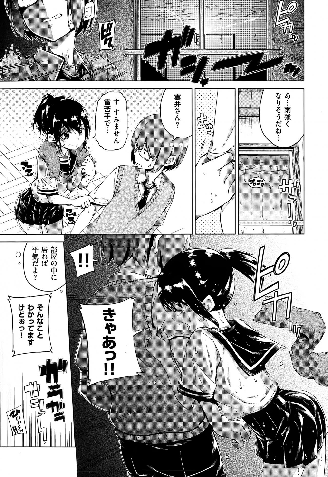 COMIC Kairakuten XTC Vol.05 - Page 35