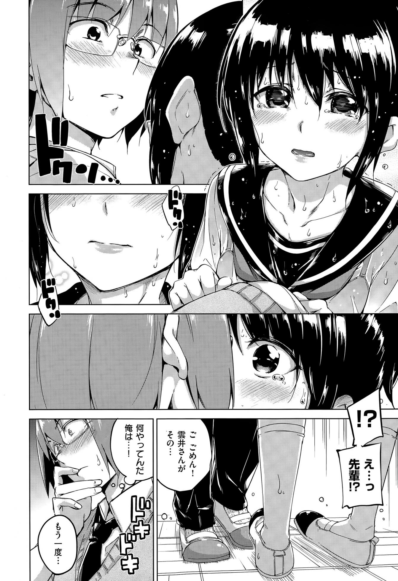 COMIC Kairakuten XTC Vol.05 - Page 36