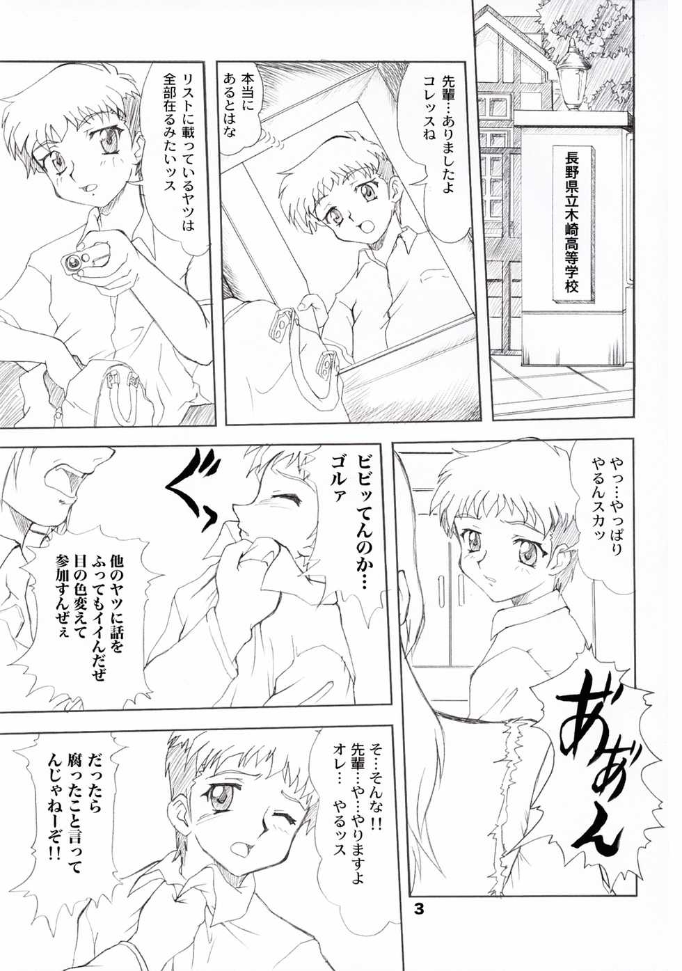 (C64) [P Kikaku (Oda Akira)] ONETUI (Onegai Twins) - Page 2