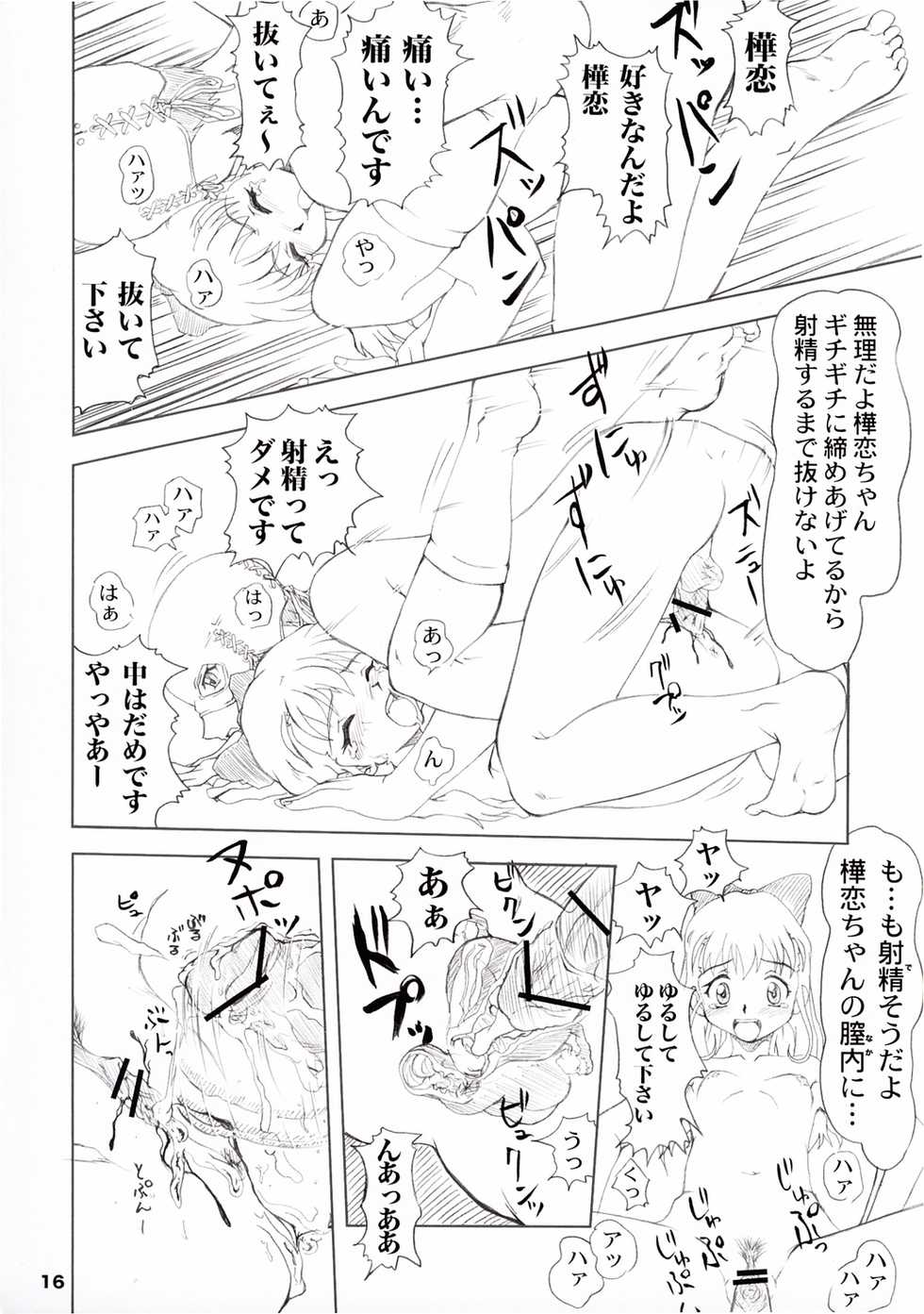 (C64) [P Kikaku (Oda Akira)] ONETUI (Onegai Twins) - Page 15