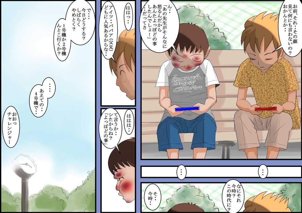 [Haruharu Dou] Boku no Sangouki - Page 32