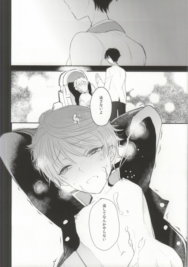 [39dmp (tachibanaei)] Fallin' Blue (ALDNOAH.ZERO) - Page 16