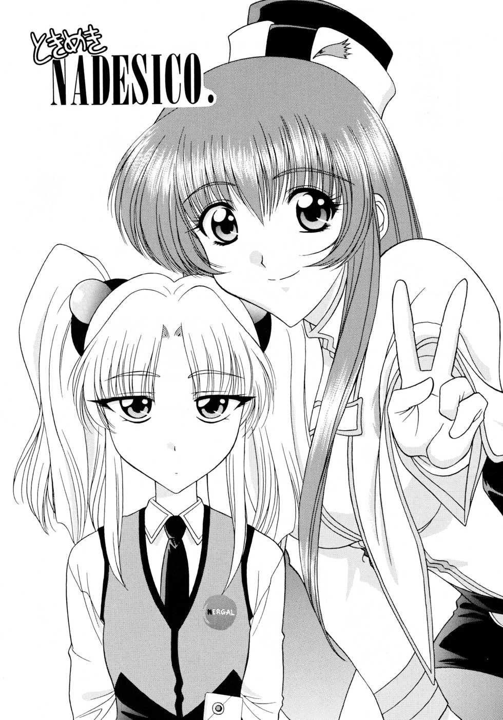 (C55) [Geiwamiwosukuu!! (Karura Syou)] Tokimeki Nadesico (Martian Successor Nadesico) - Page 3