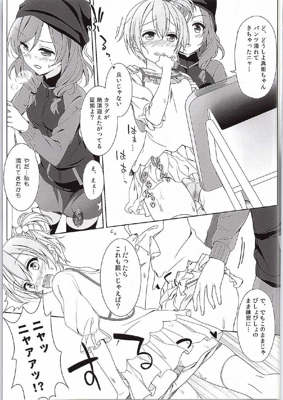 (Bokura no Love Live! 8) [39xream (Mikuta)] Maki-chan no Tsukue (Love Live!) - Page 14