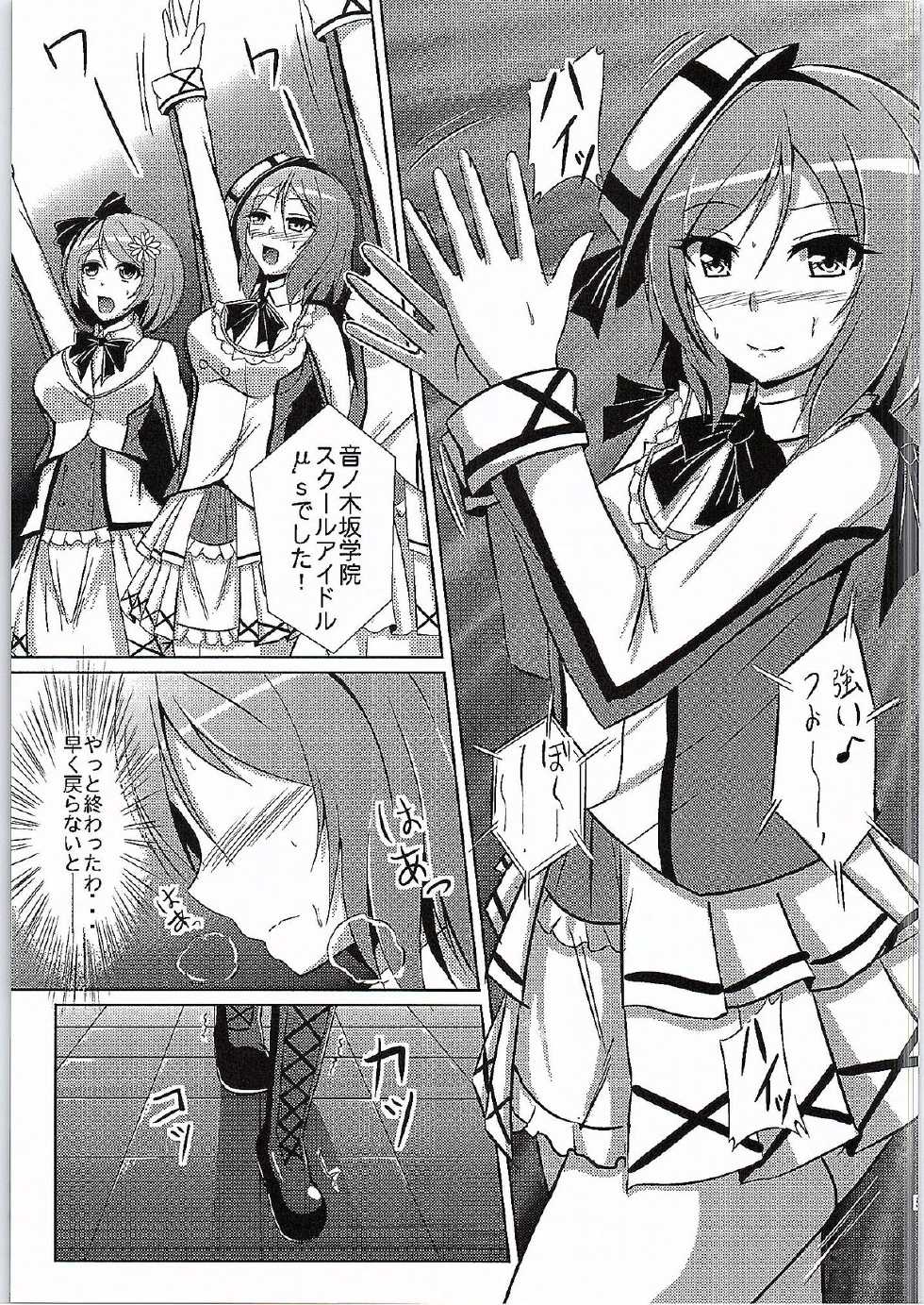 Maki-Chan To Now. Kanketsuhen