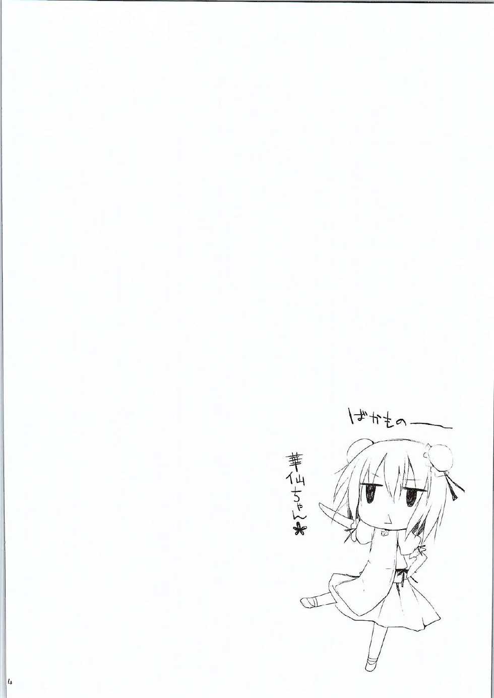 (C82) [TOYBOX, Kujira Logic (Kurikara, Kujiran)] Gensou-kyou Chichi Zukan - Sen (Touhou Project) - Page 13