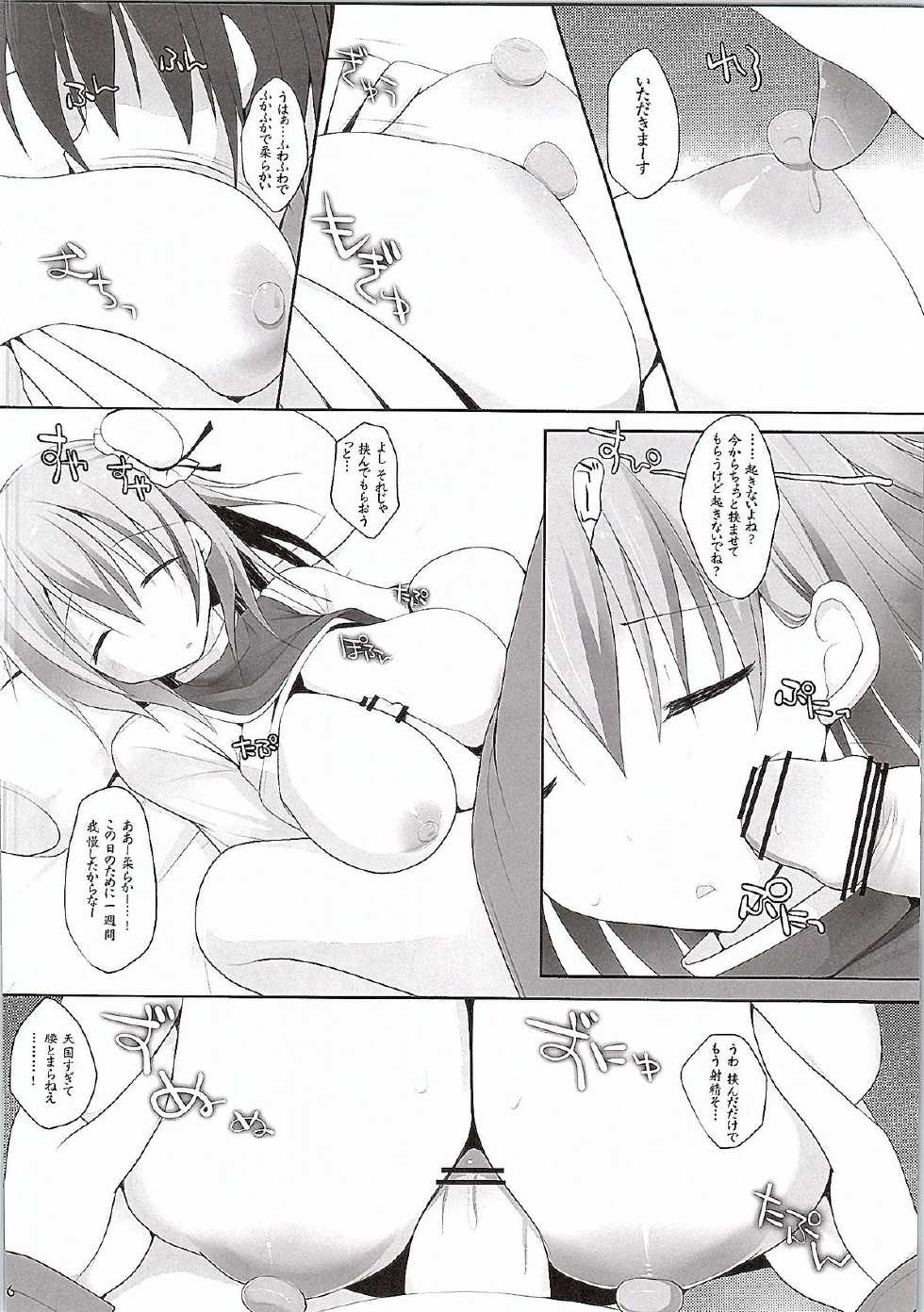 (C82) [TOYBOX, Kujira Logic (Kurikara, Kujiran)] Gensou-kyou Chichi Zukan - Sen (Touhou Project) - Page 15