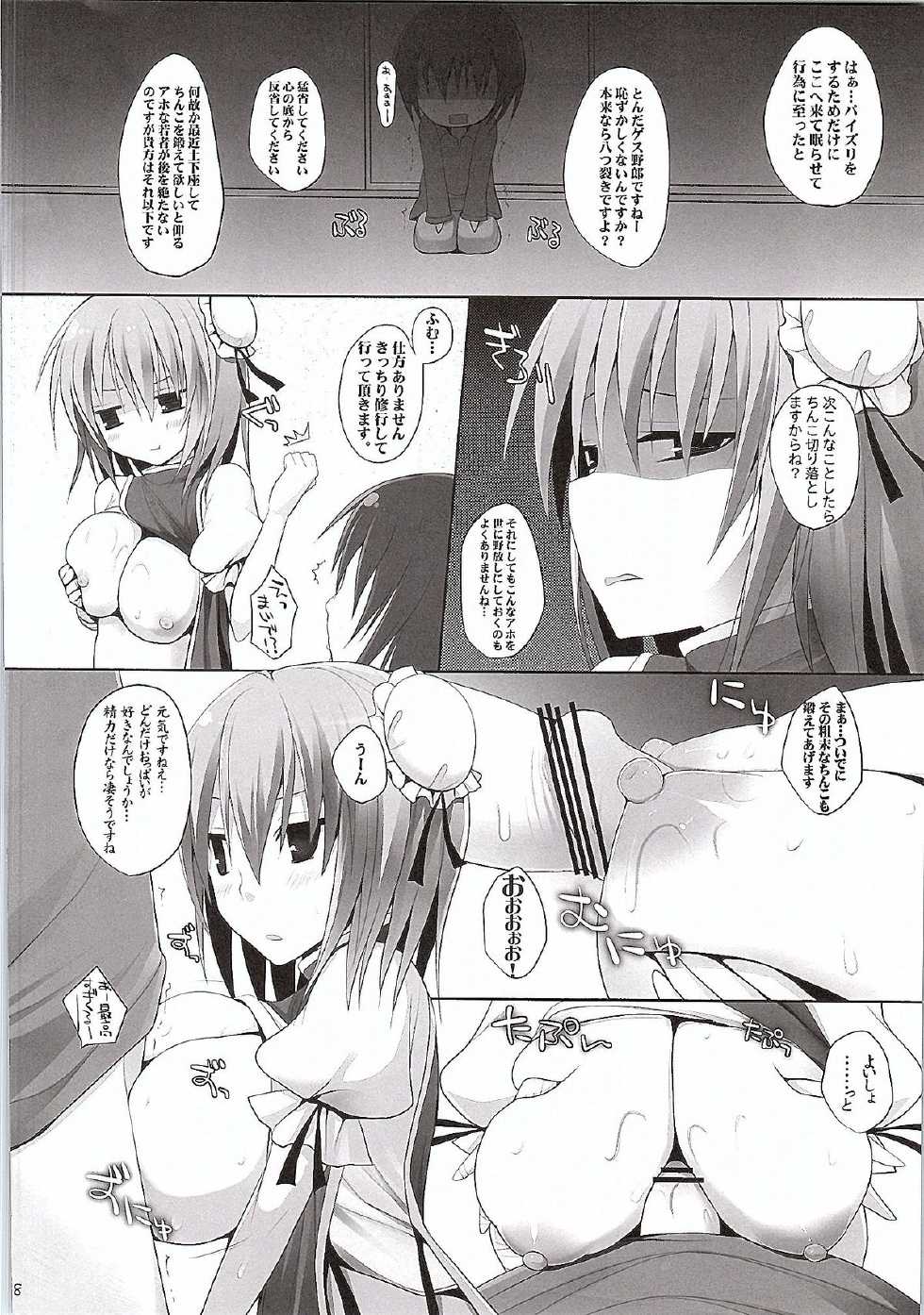 (C82) [TOYBOX, Kujira Logic (Kurikara, Kujiran)] Gensou-kyou Chichi Zukan - Sen (Touhou Project) - Page 17