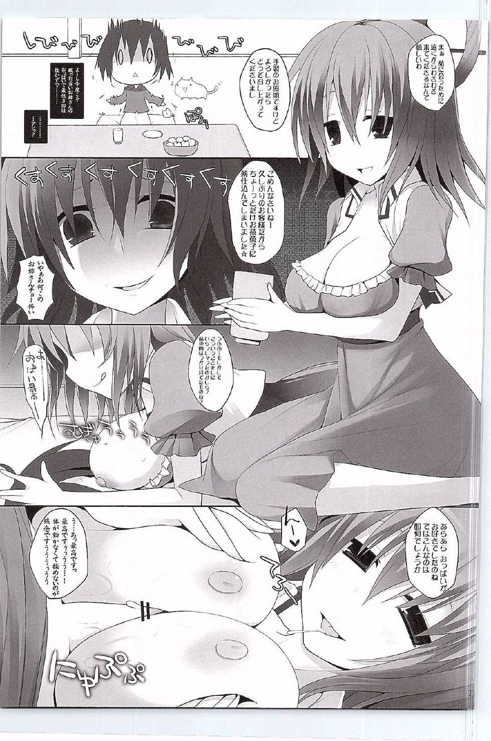 (C82) [TOYBOX, Kujira Logic (Kurikara, Kujiran)] Gensou-kyou Chichi Zukan - Sen (Touhou Project) - Page 20