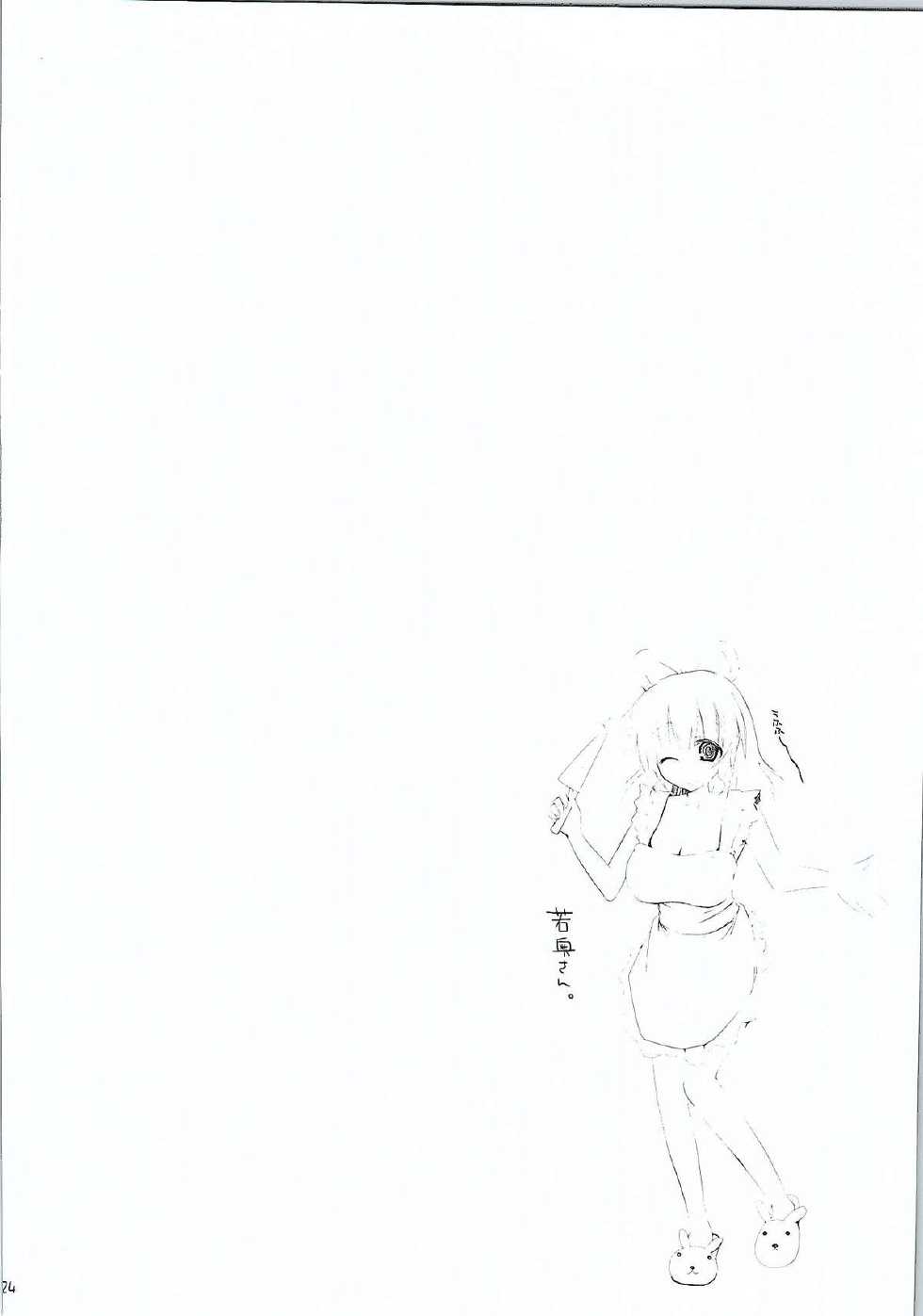 (C82) [TOYBOX, Kujira Logic (Kurikara, Kujiran)] Gensou-kyou Chichi Zukan - Sen (Touhou Project) - Page 23