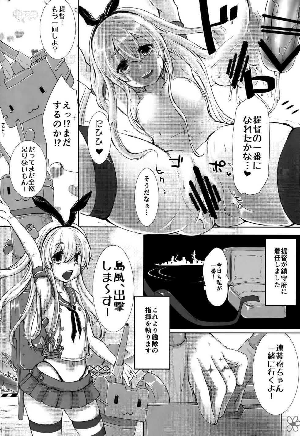 (Tora Matsuri 2015) [On-Show (Mutsutake, Ishibashi Shingo)] KanKoki. (Kantai Collection -KanColle-) - Page 25