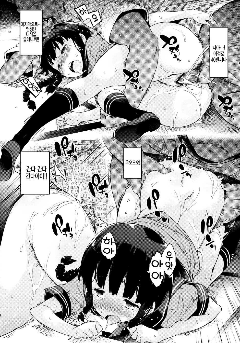 (Houraigekisen! Yo-i! 4Senme!) [Bananer Milion (Petenshi, Shimamoto Harumi)] Yochi Taki (Kantai Collection -KanColle-) [Korean] [Team Shinsekai] - Page 16