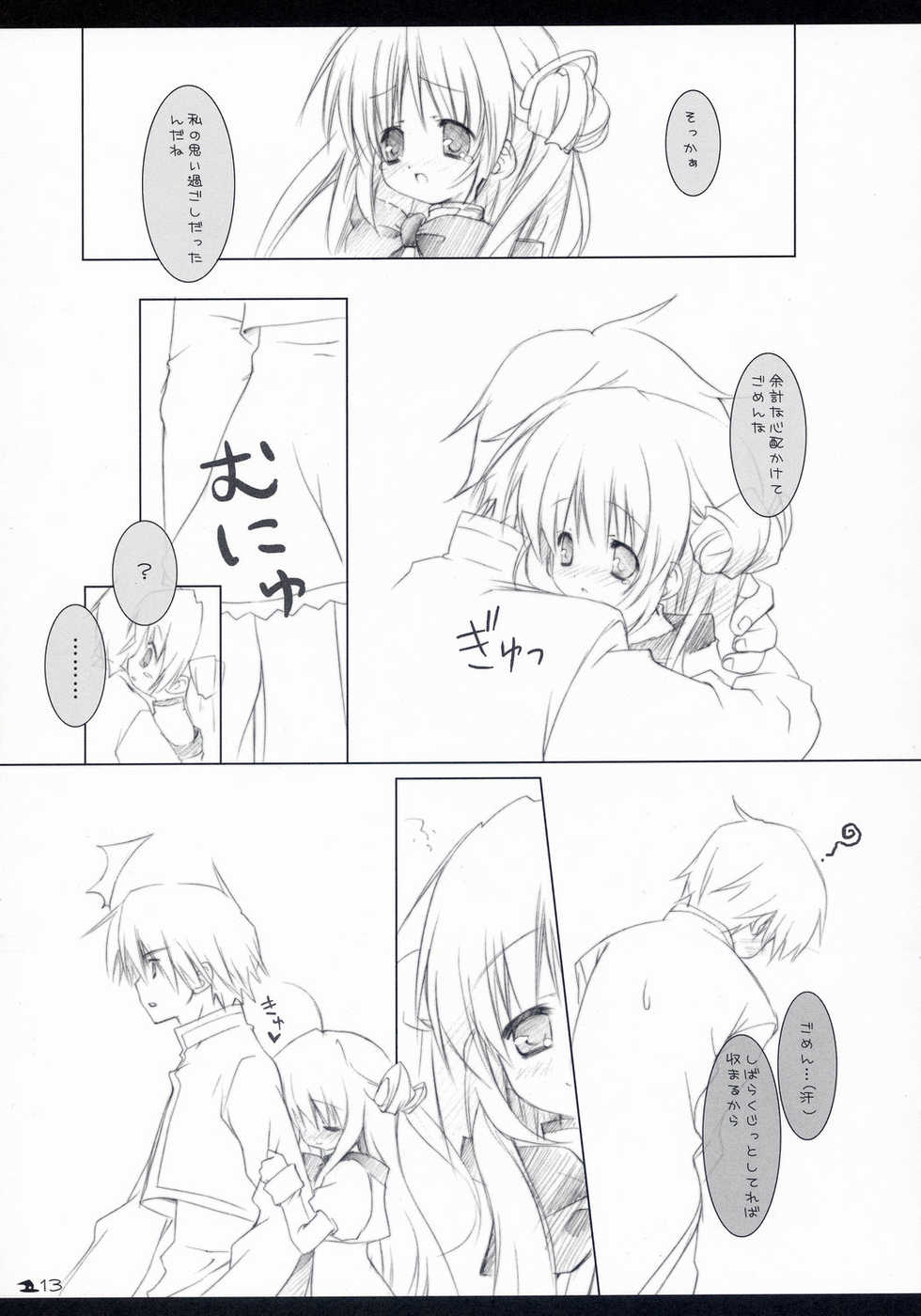 (C65) [Korupon Tantei Dan! (Morinaga Korune)] Neko to Wakaba to Mahou no Hon - Page 12