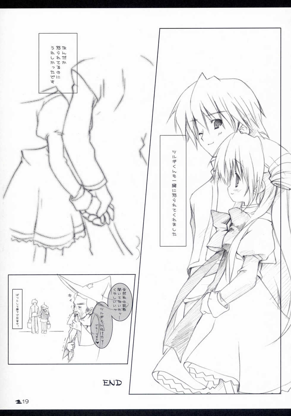 (C65) [Korupon Tantei Dan! (Morinaga Korune)] Neko to Wakaba to Mahou no Hon - Page 18