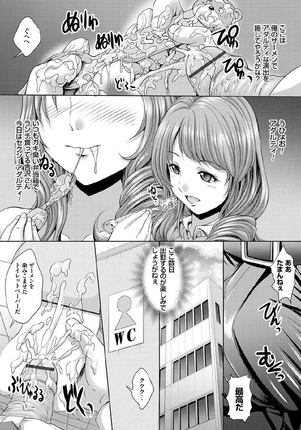 [Nao Takami] Hitozuma Saimin Enkou [Digital] - Page 33