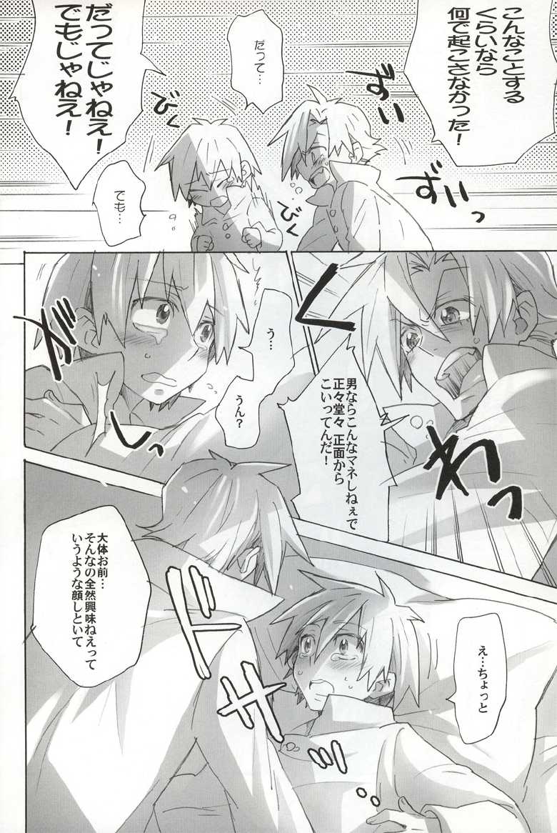 (SC44) [done., sachi-machi (NaritamaSaty, Shiina Ayumi)] SimoKami Gattai Shashinshuu (Tengen Toppa Gurren Lagann) - Page 7