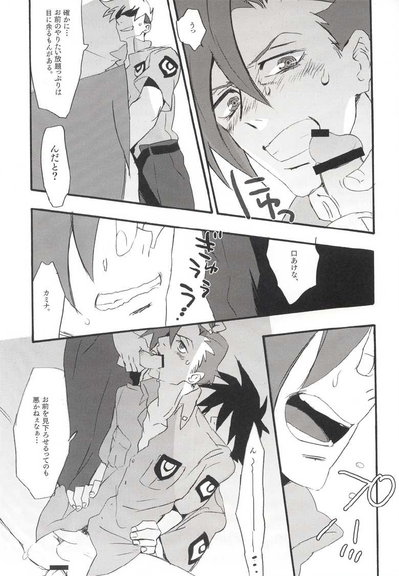 (SC44) [done., sachi-machi (NaritamaSaty, Shiina Ayumi)] SimoKami Gattai Shashinshuu (Tengen Toppa Gurren Lagann) - Page 18